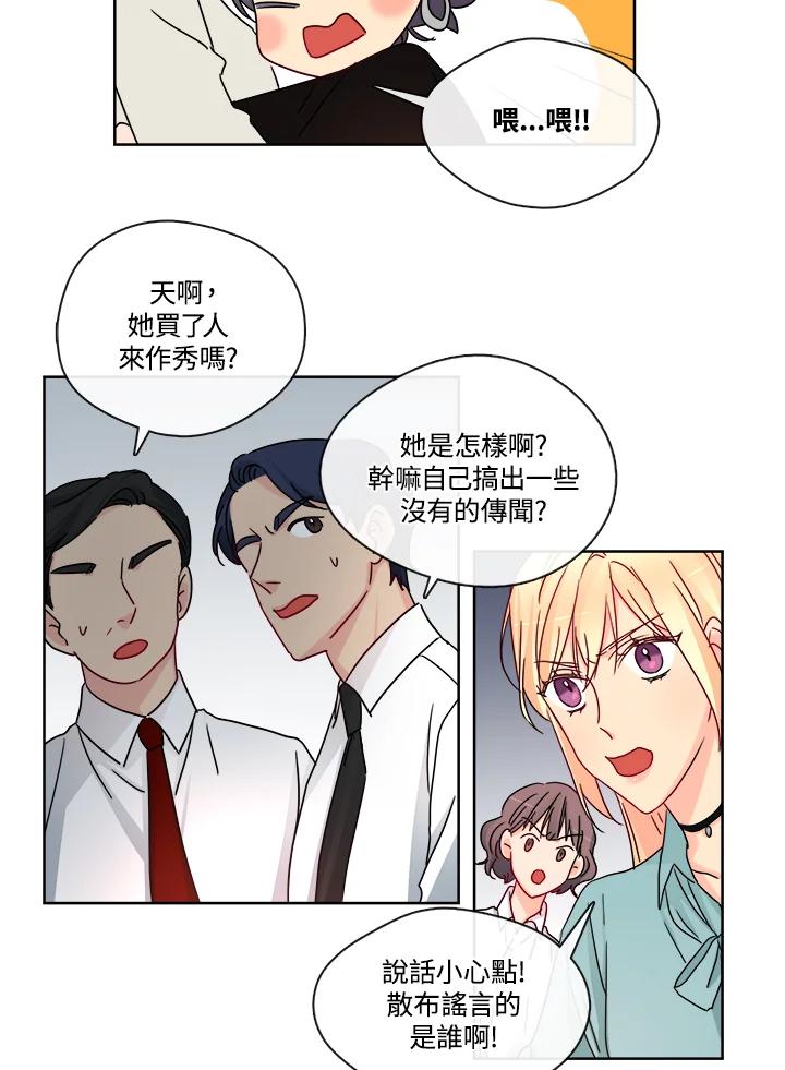 《纯爱》第27话 第42页