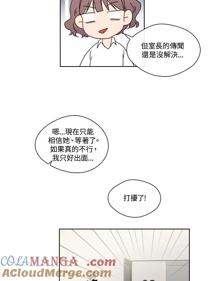 《纯爱》第27话 第27页
