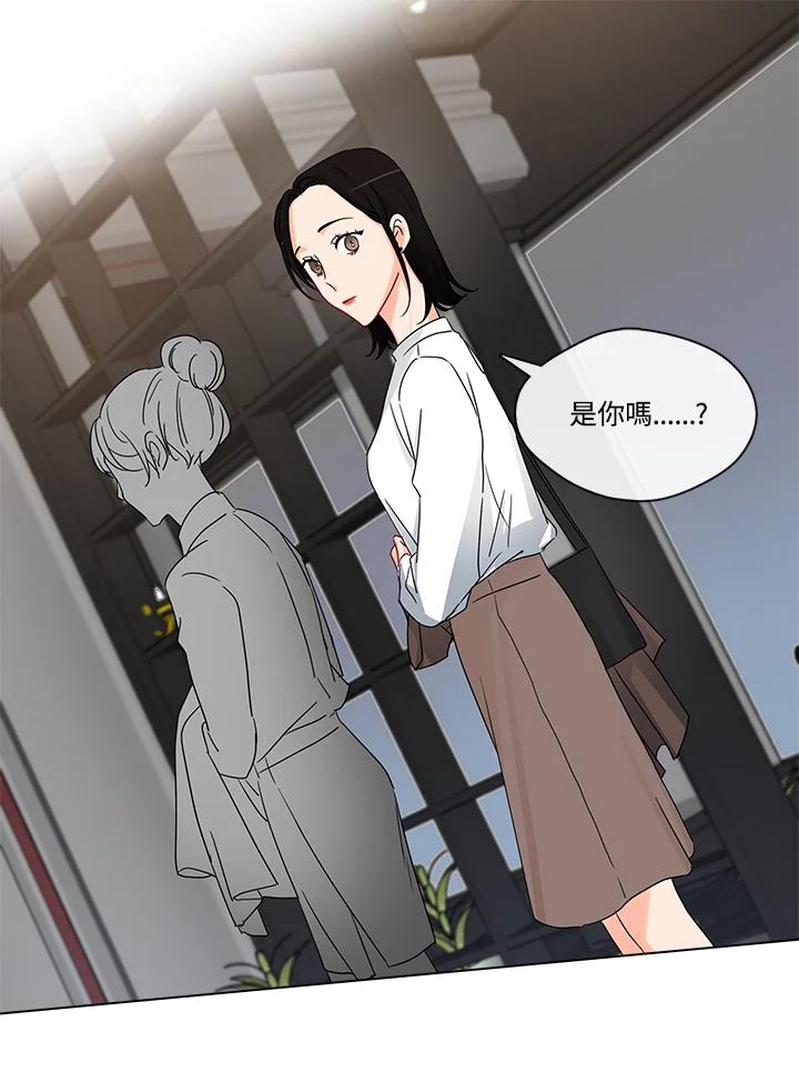 《纯爱》第27话 第2页