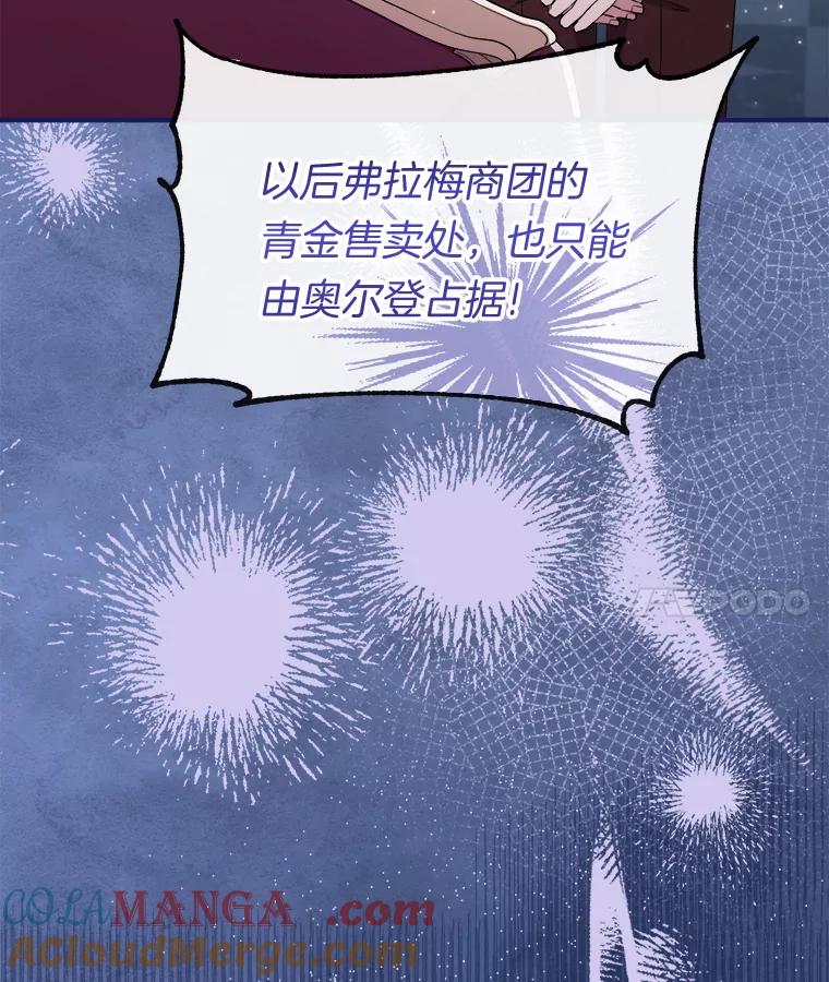 《滚开，结局由我定》27.准备开沙龙 第17页