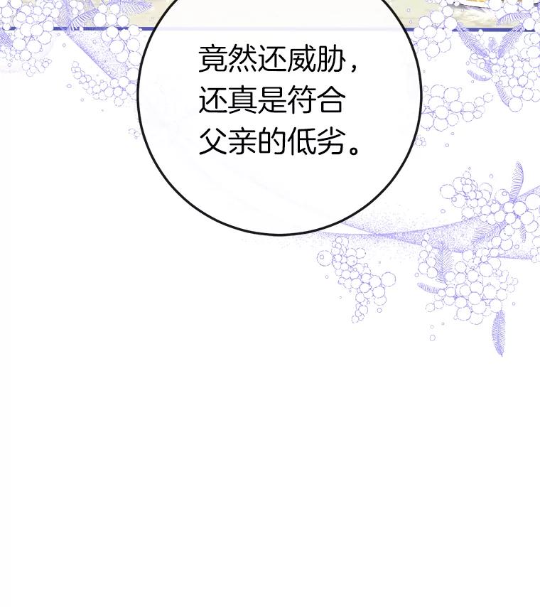 《滚开，结局由我定》27.准备开沙龙 第26页