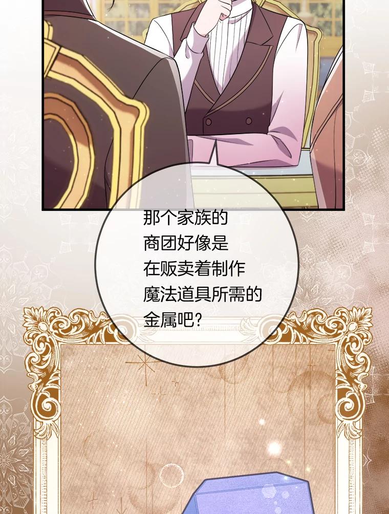 《滚开，结局由我定》27.准备开沙龙 第8页