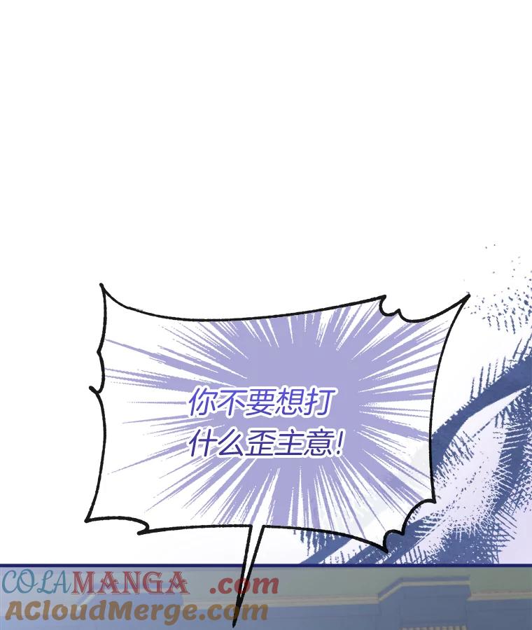 《滚开，结局由我定》27.准备开沙龙 第13页