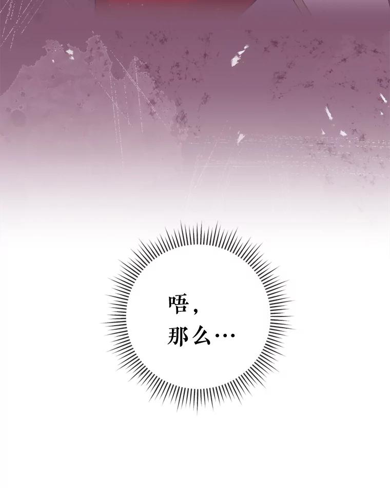 《滚开，结局由我定》27.准备开沙龙 第43页