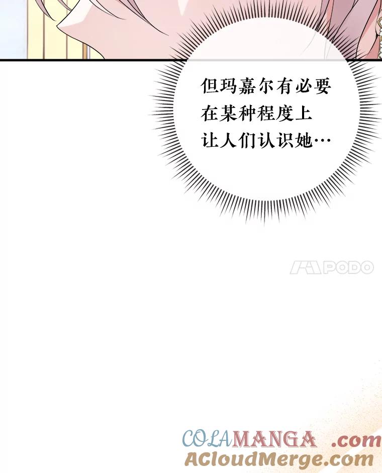《滚开，结局由我定》27.准备开沙龙 第65页
