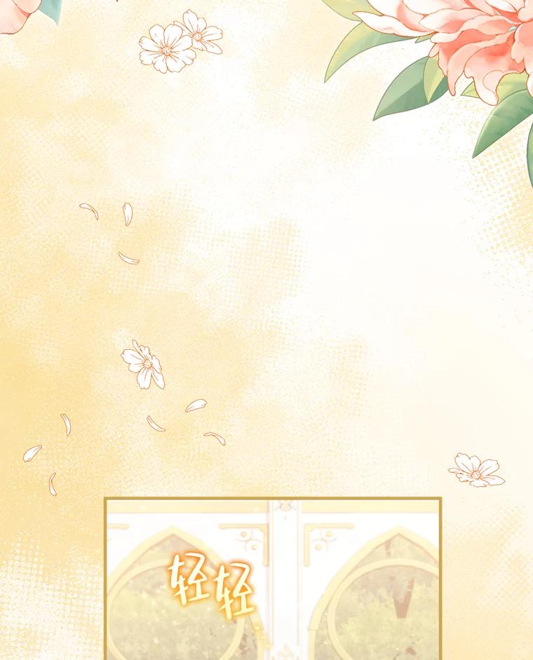 《滚开，结局由我定》27.准备开沙龙 第111页