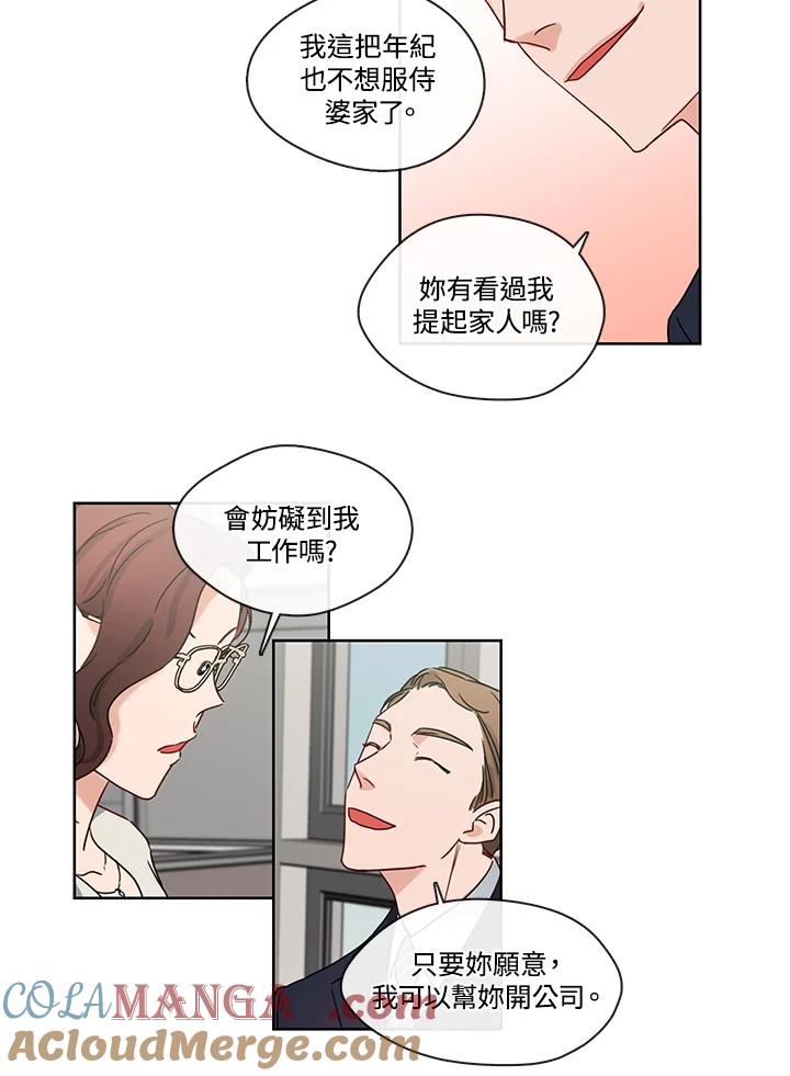 《纯爱》第28话 第15页