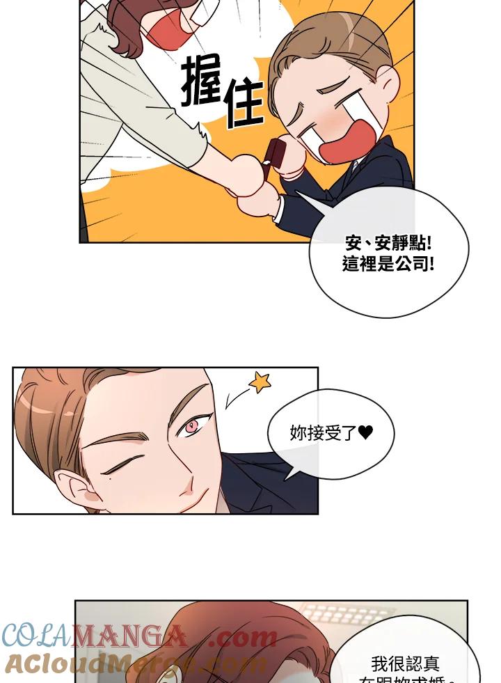 《纯爱》第28话 第9页