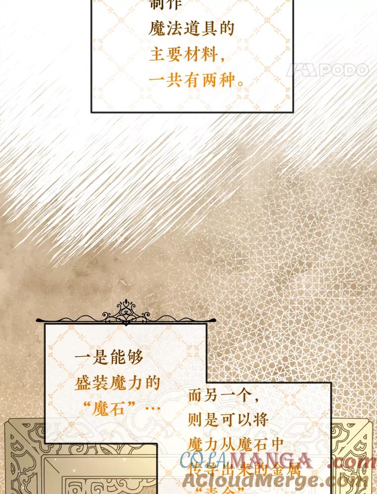 《滚开，结局由我定》27.准备开沙龙 第29页
