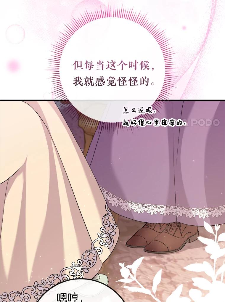 《滚开，结局由我定》27.准备开沙龙 第52页