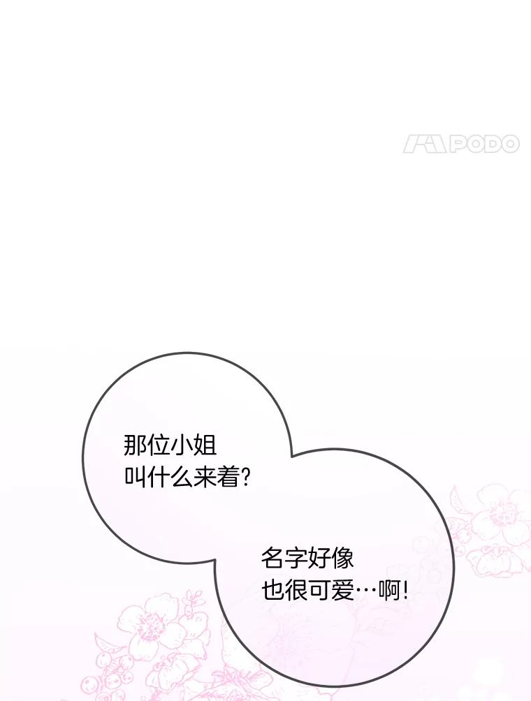 《滚开，结局由我定》27.准备开沙龙 第4页
