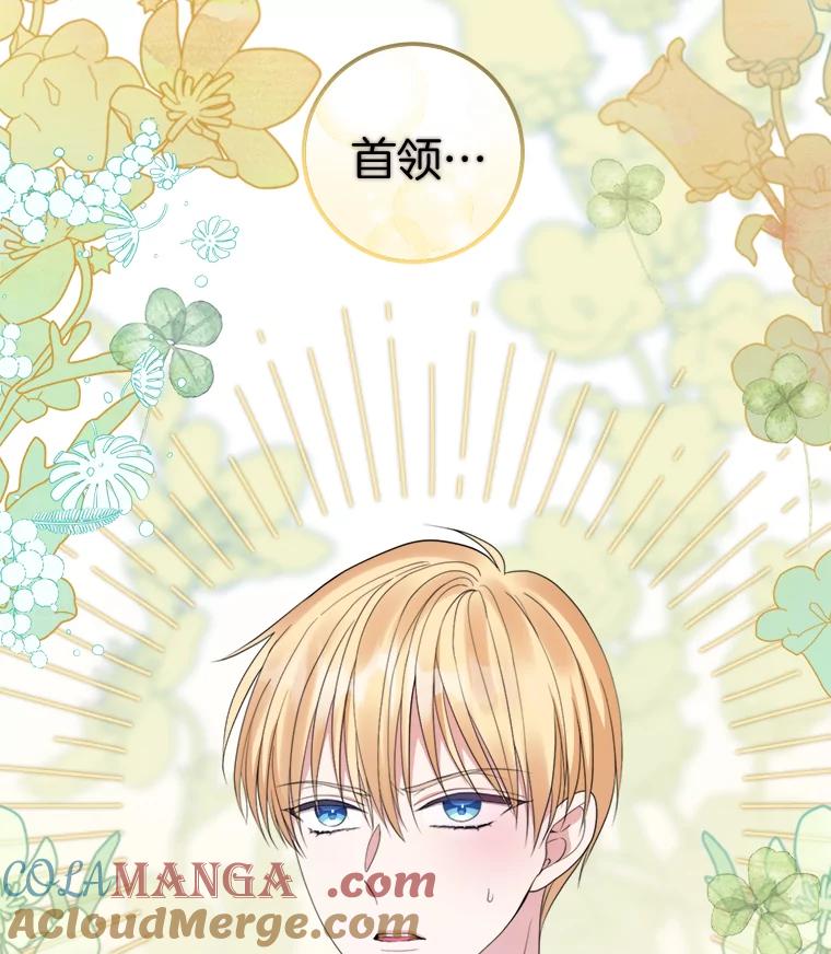 《滚开，结局由我定》27.准备开沙龙 第129页