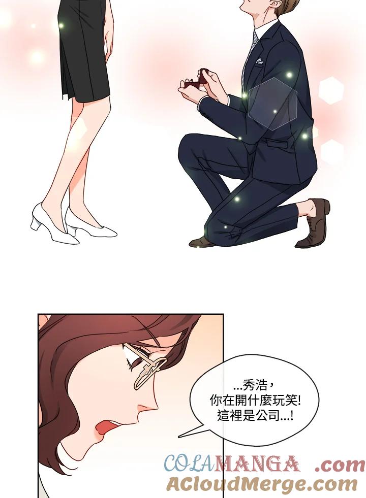 《纯爱》第28话 第7页