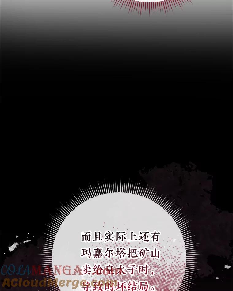 《滚开，结局由我定》27.准备开沙龙 第41页