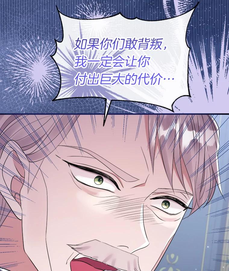 《滚开，结局由我定》27.准备开沙龙 第18页
