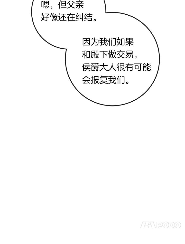 《滚开，结局由我定》27.准备开沙龙 第38页