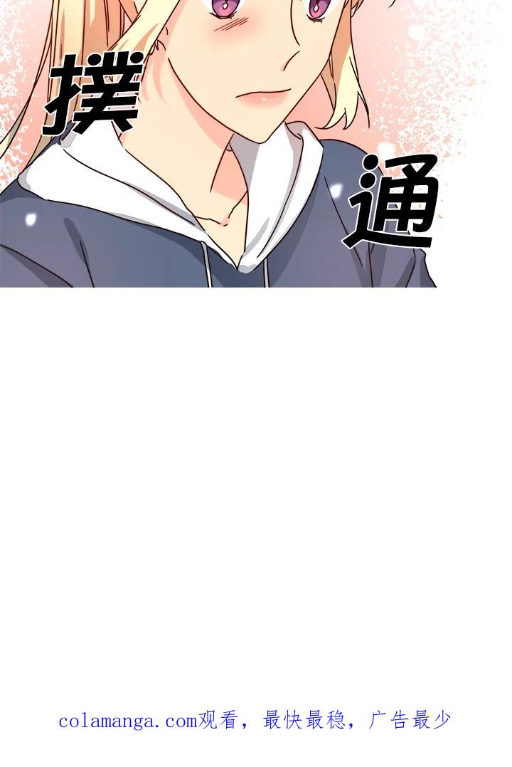 《纯爱》第28话 第36页