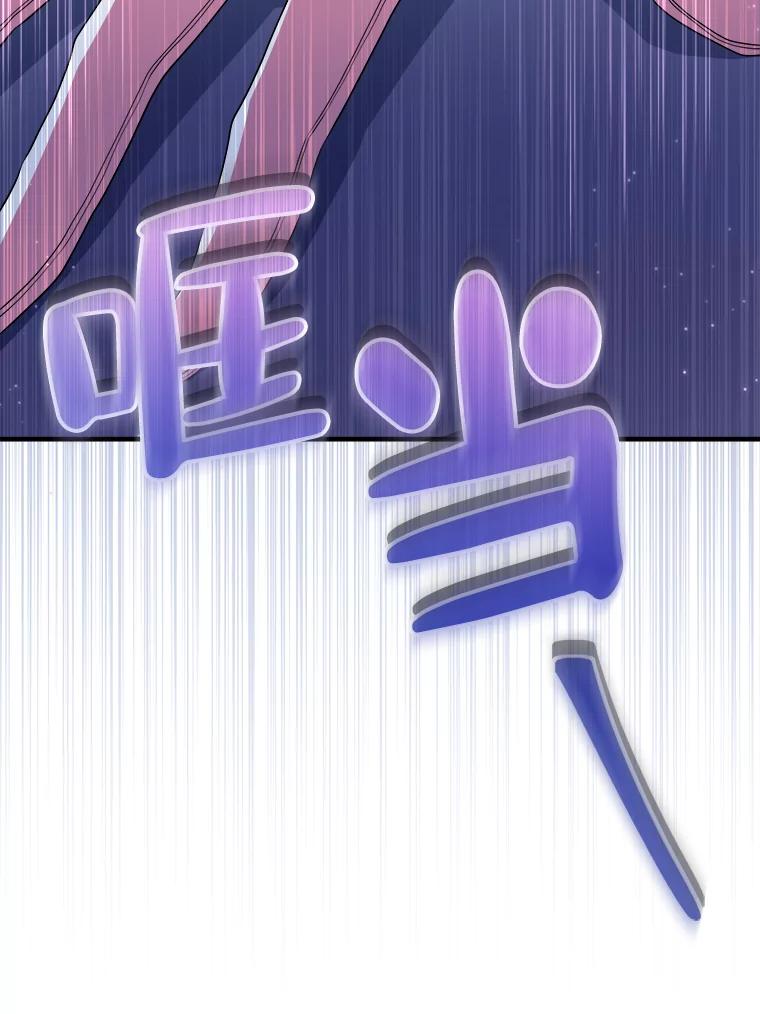 《滚开，结局由我定》27.准备开沙龙 第12页
