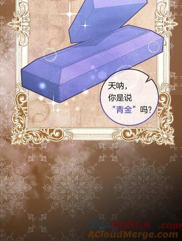 《滚开，结局由我定》27.准备开沙龙 第9页