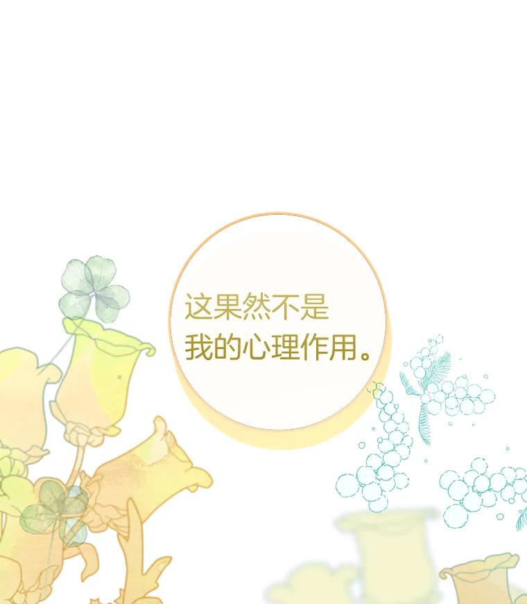 《滚开，结局由我定》27.准备开沙龙 第128页