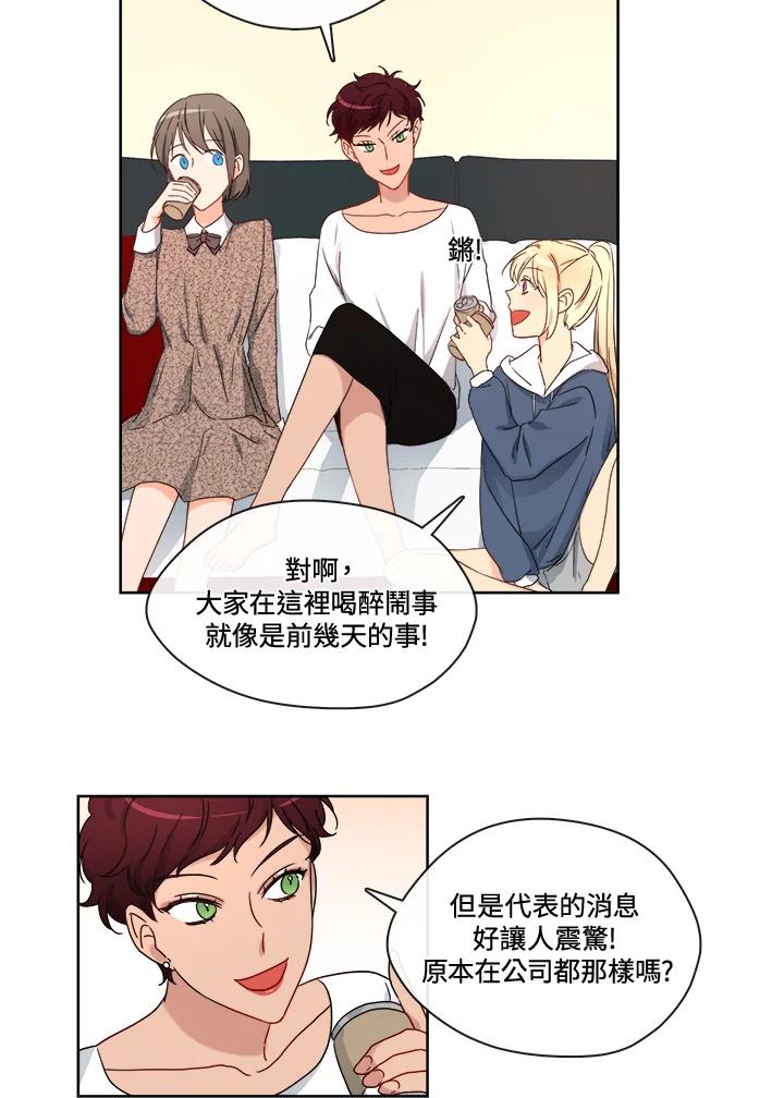 《纯爱》第28话 第32页