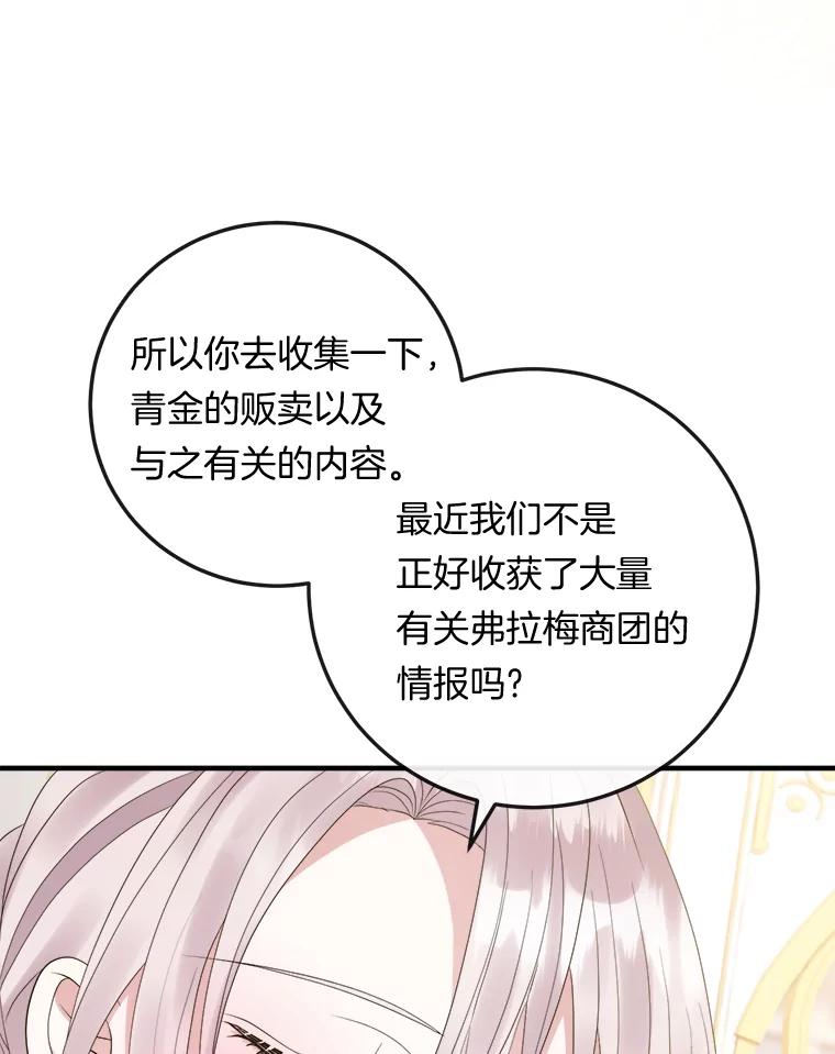 《滚开，结局由我定》27.准备开沙龙 第94页