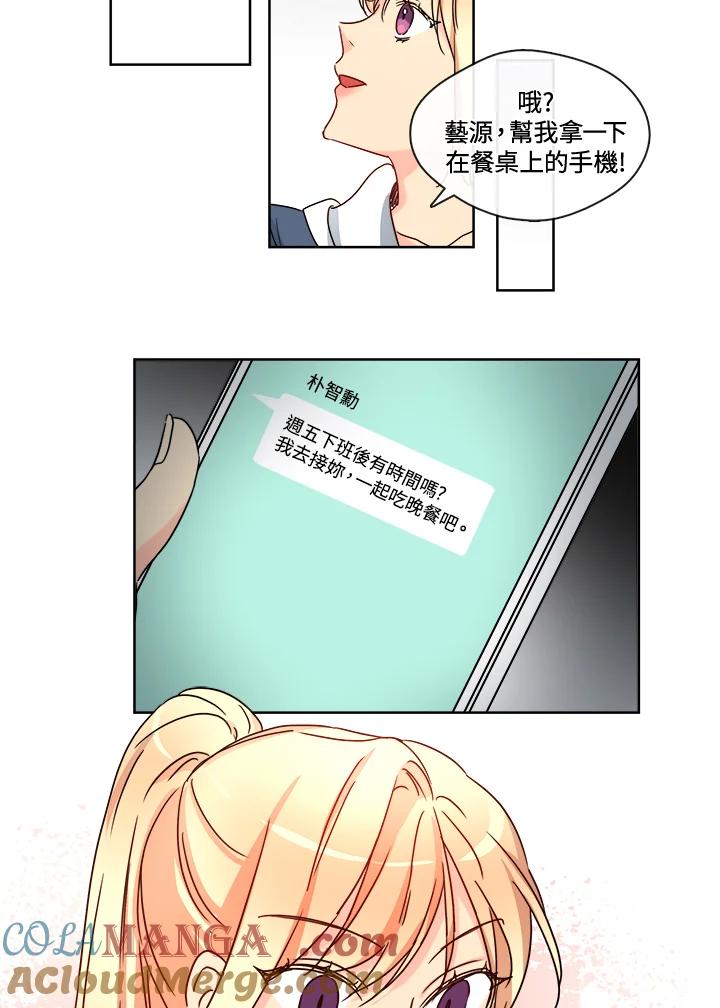 《纯爱》第28话 第35页