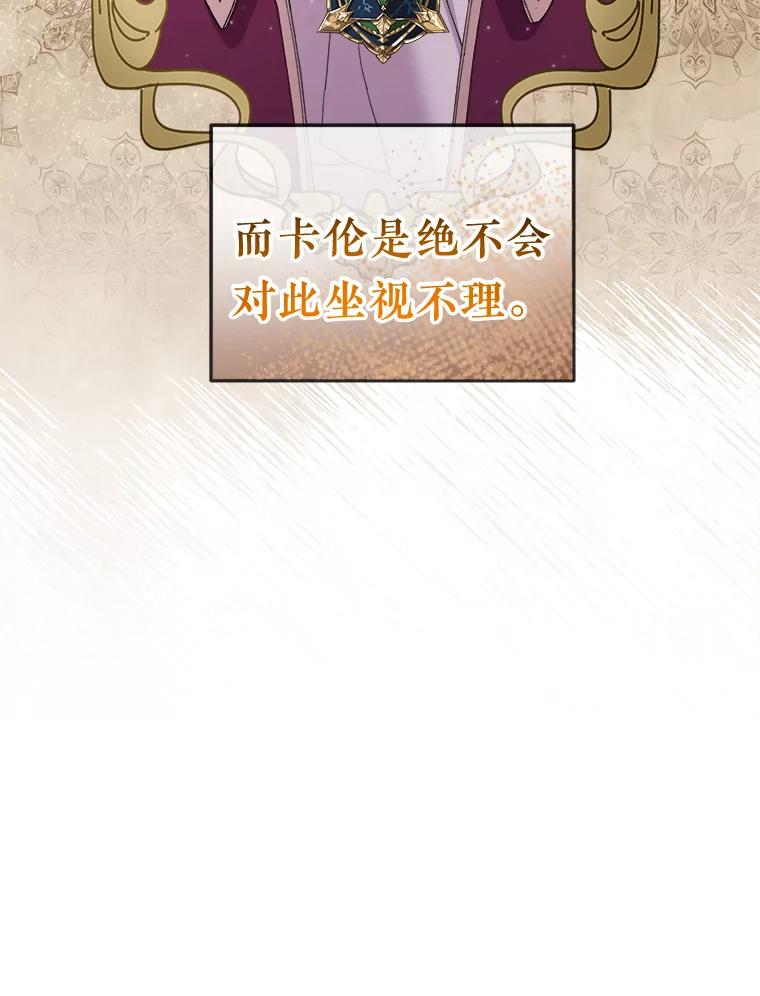 《滚开，结局由我定》27.准备开沙龙 第34页