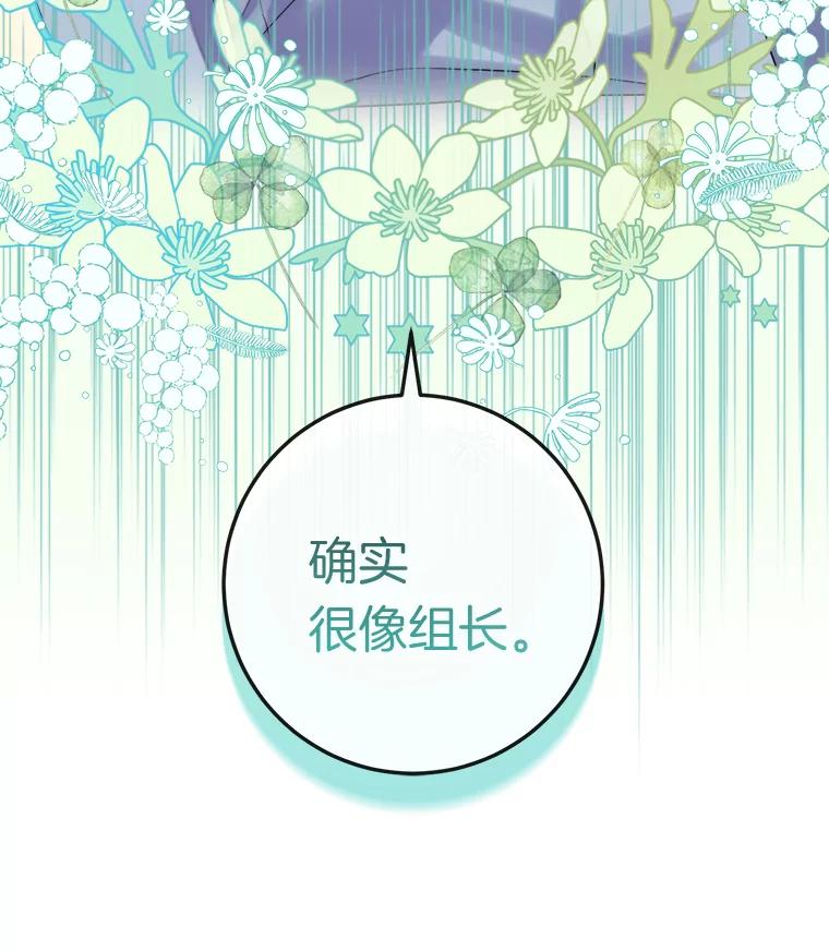 《滚开，结局由我定》27.准备开沙龙 第131页