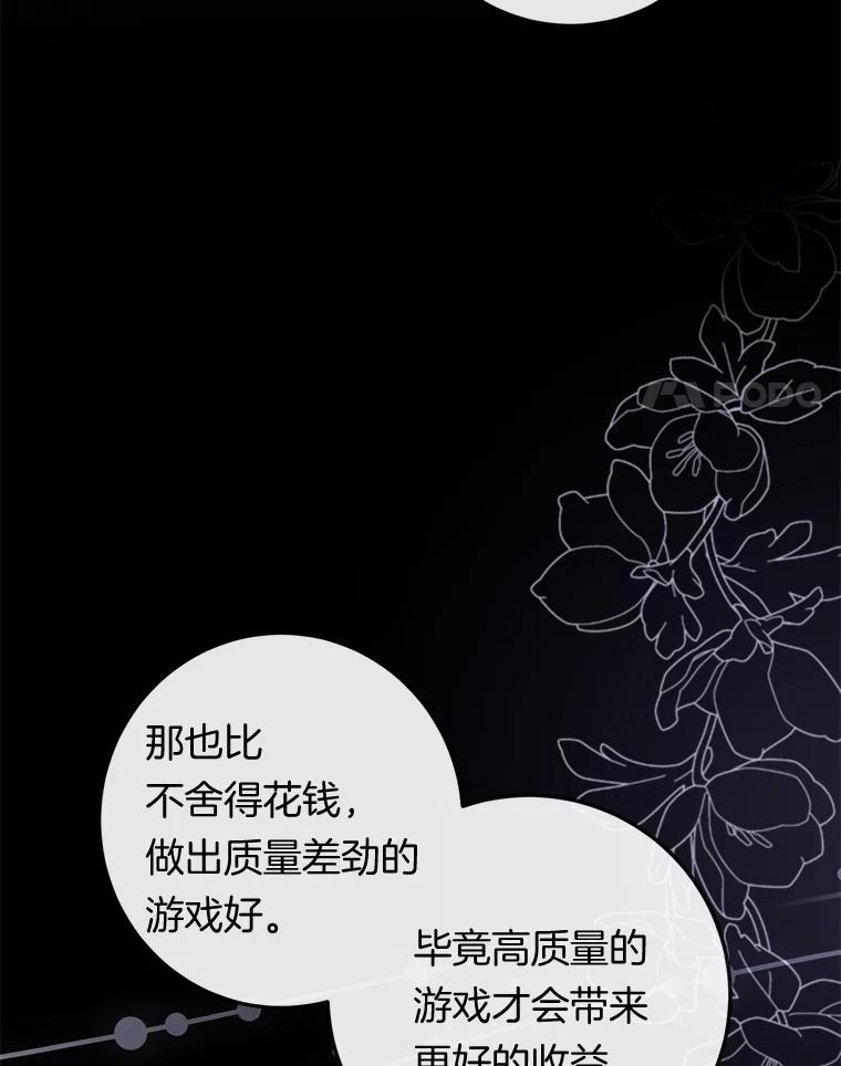 《滚开，结局由我定》27.准备开沙龙 第123页