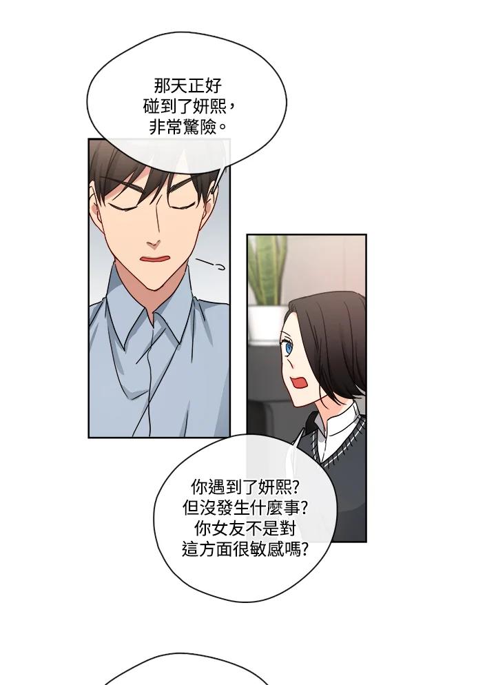 《纯爱》第28话 第24页
