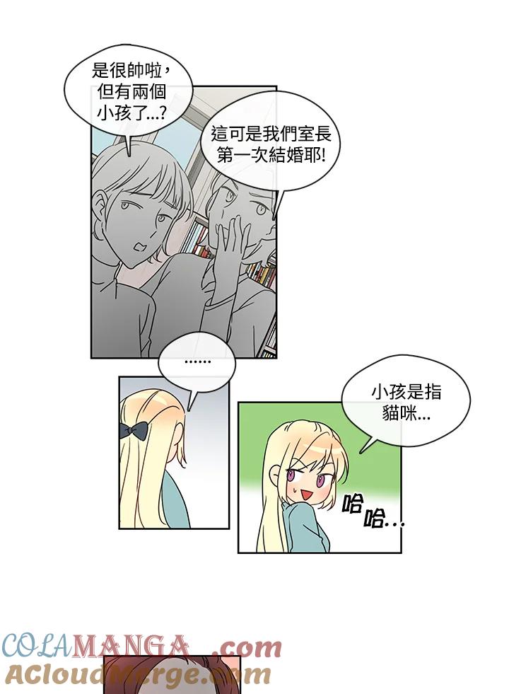 《纯爱》第28话 第13页