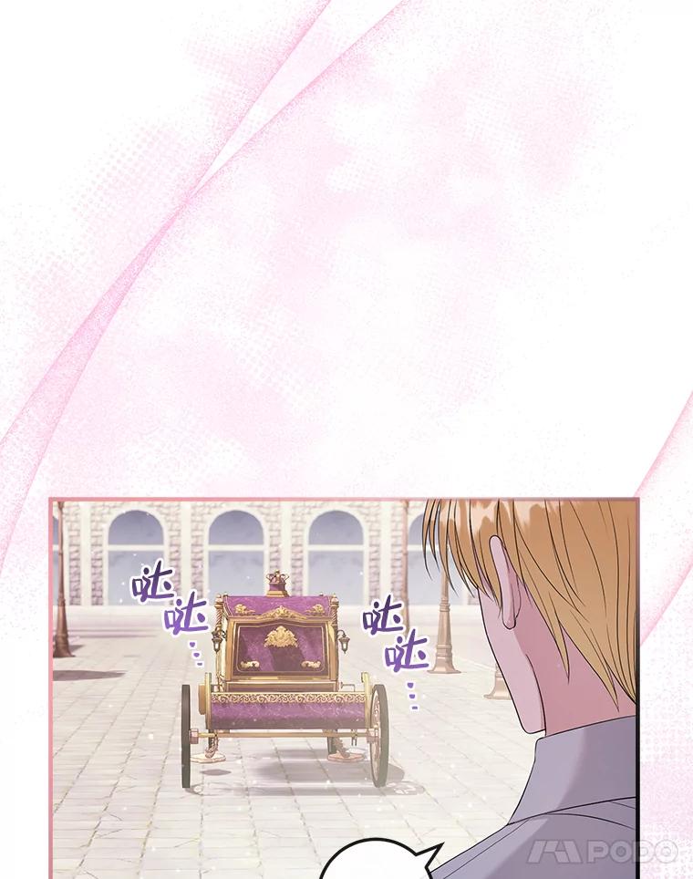 《滚开，结局由我定》27.准备开沙龙 第120页