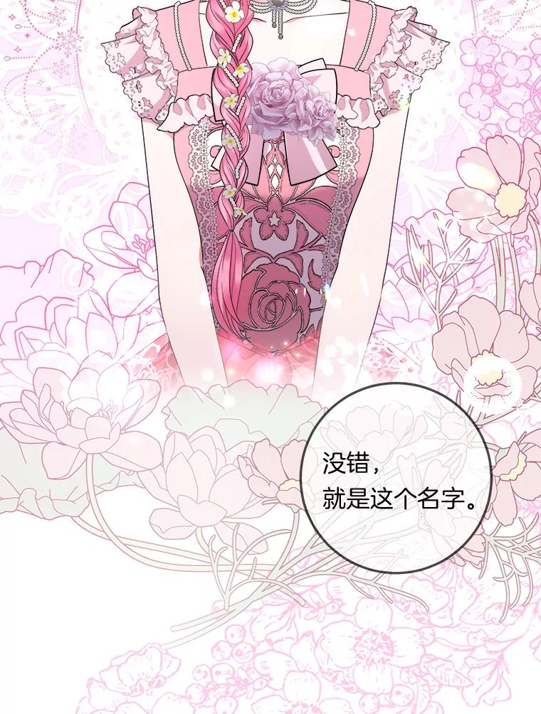 《滚开，结局由我定》27.准备开沙龙 第6页