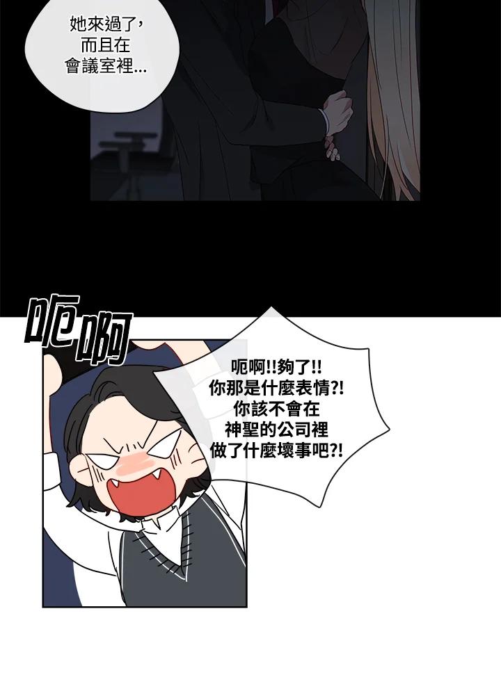 《纯爱》第28话 第28页
