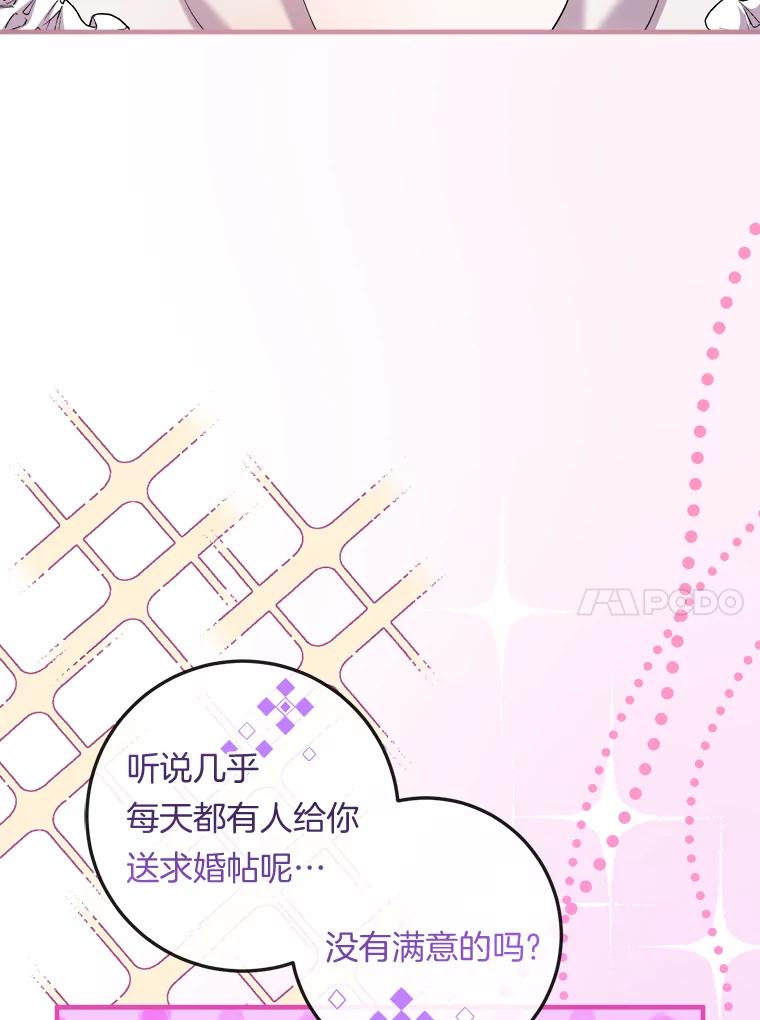 《滚开，结局由我定》27.准备开沙龙 第55页