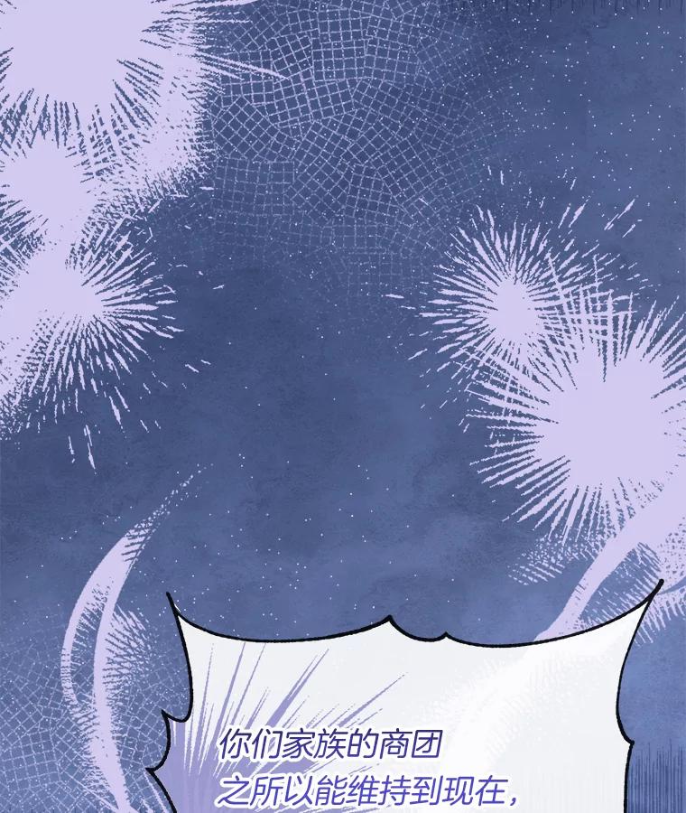 《滚开，结局由我定》27.准备开沙龙 第15页