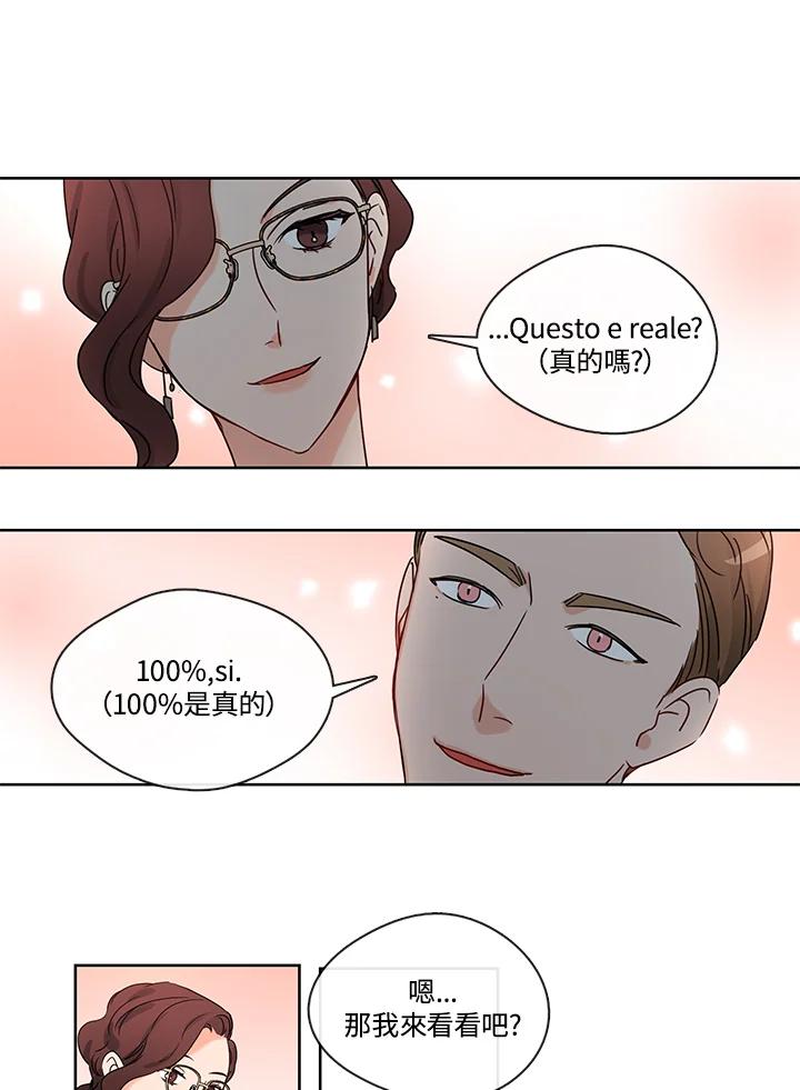 《纯爱》第28话 第16页