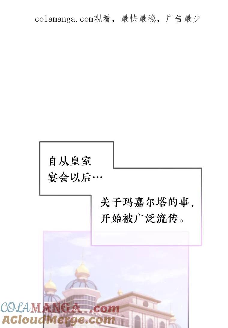 《滚开，结局由我定》27.准备开沙龙 第1页