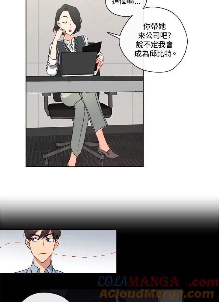 《纯爱》第28话 第27页