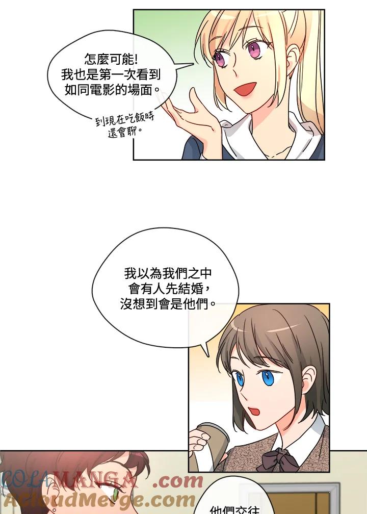 《纯爱》第28话 第33页