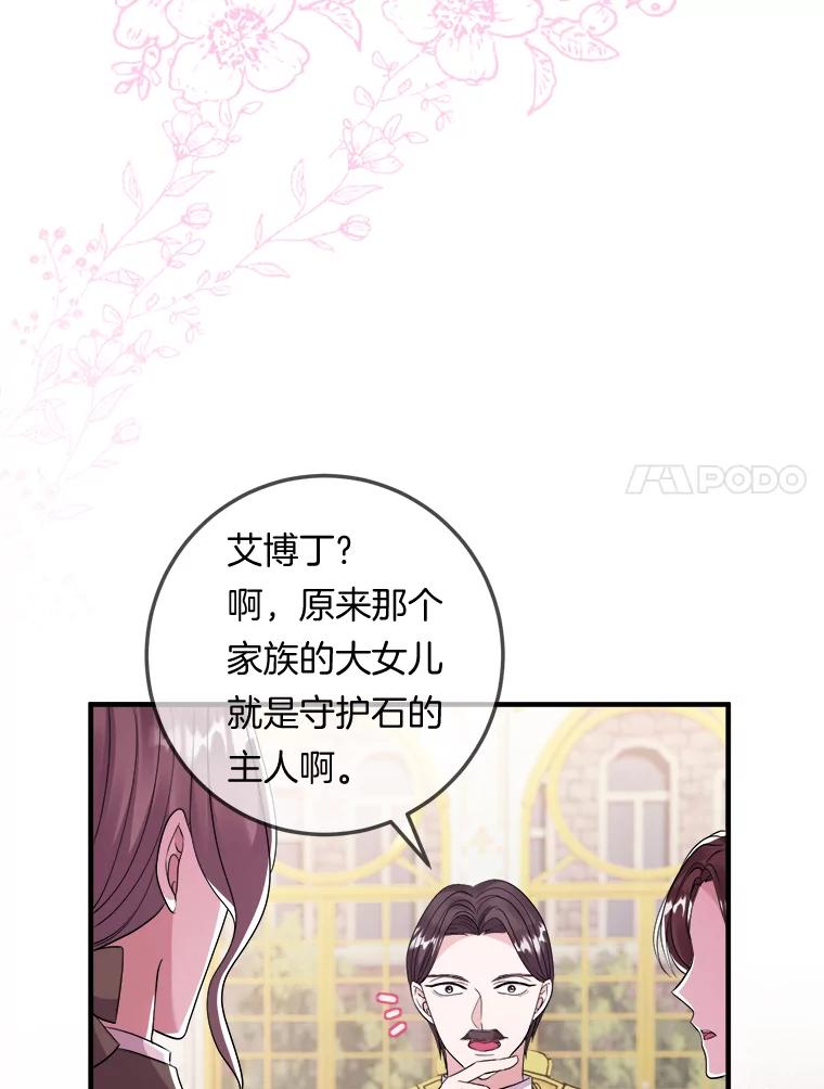《滚开，结局由我定》27.准备开沙龙 第7页