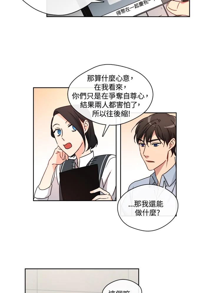 《纯爱》第28话 第26页