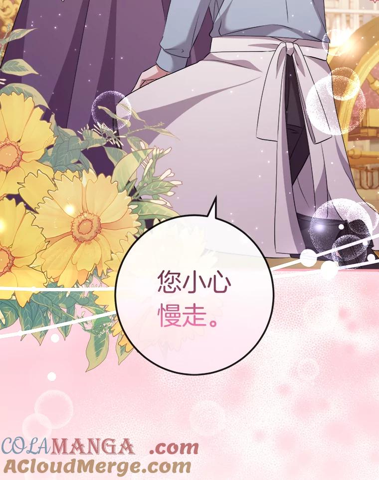 《滚开，结局由我定》27.准备开沙龙 第117页