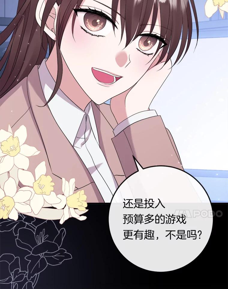 《滚开，结局由我定》27.准备开沙龙 第126页