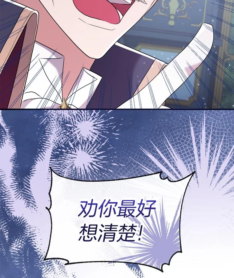 《滚开，结局由我定》27.准备开沙龙 第19页