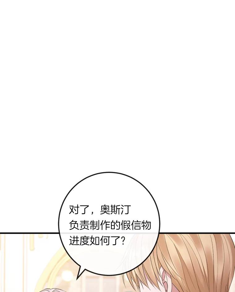 《滚开，结局由我定》27.准备开沙龙 第104页