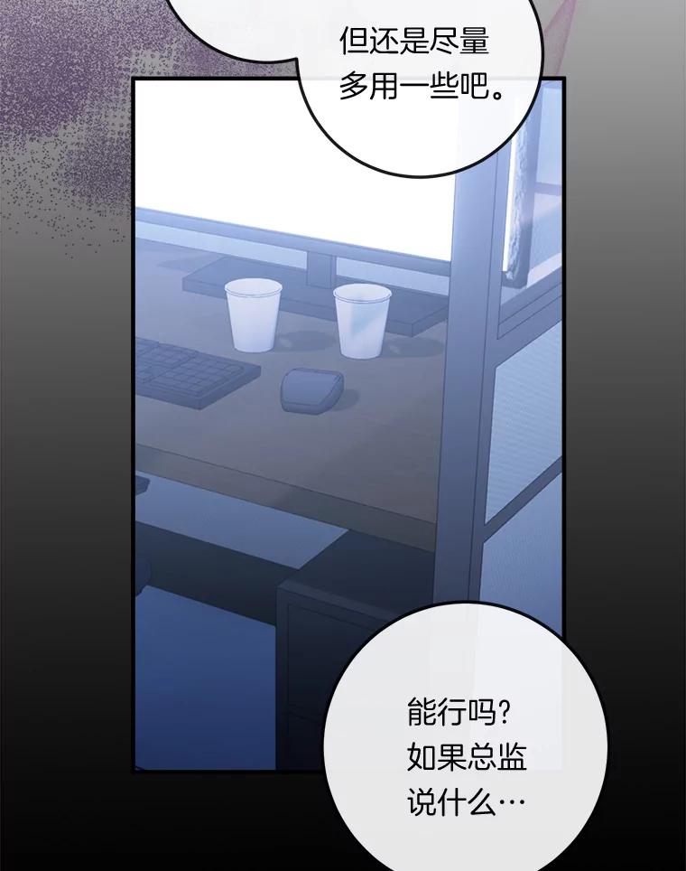 《滚开，结局由我定》27.准备开沙龙 第122页