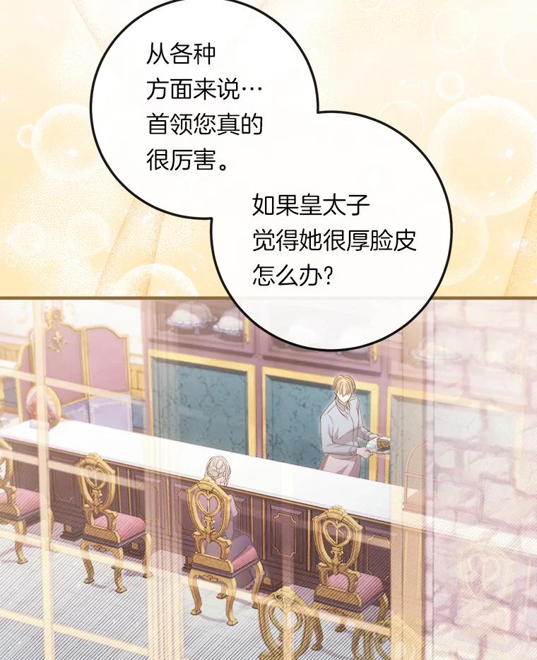 《滚开，结局由我定》27.准备开沙龙 第84页
