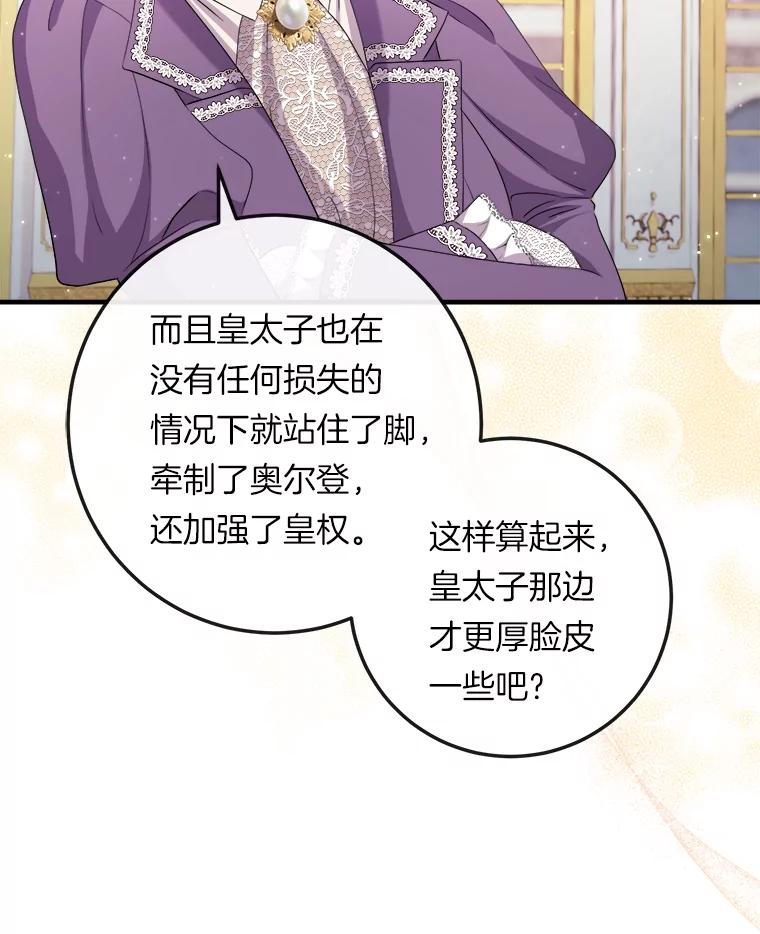《滚开，结局由我定》27.准备开沙龙 第87页